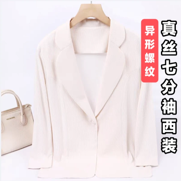 LANZIBES/蓝之蓓真丝加捻异形螺纹西装外套领百搭七分袖上衣Z2666