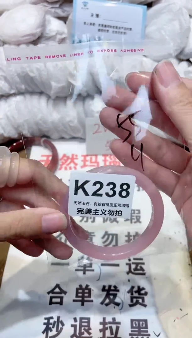 手镯玛瑙/玉髓未镶嵌55