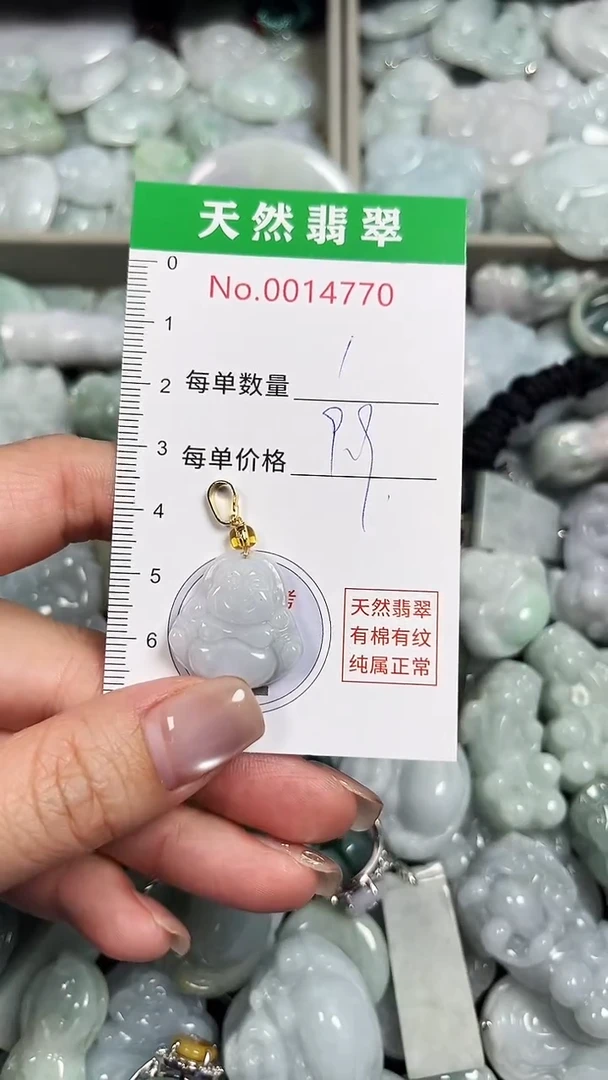 翡翠未镶嵌吊坠(不含链)4770