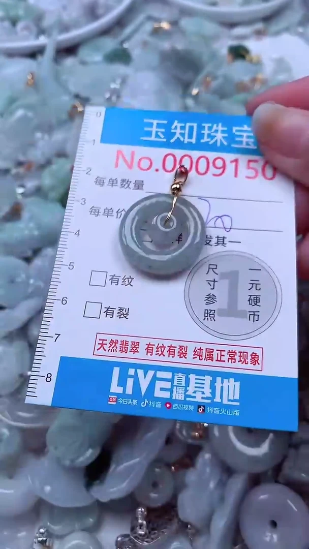 吊坠(不含链)未镶嵌翡翠9150