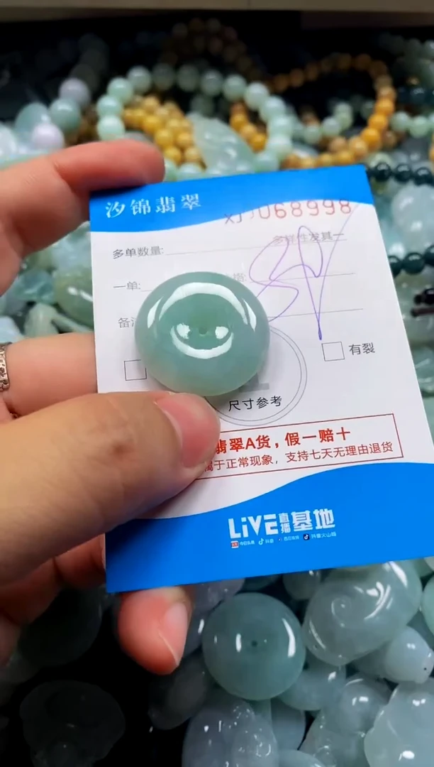 颈饰未镶嵌翡翠闪购商品0068998