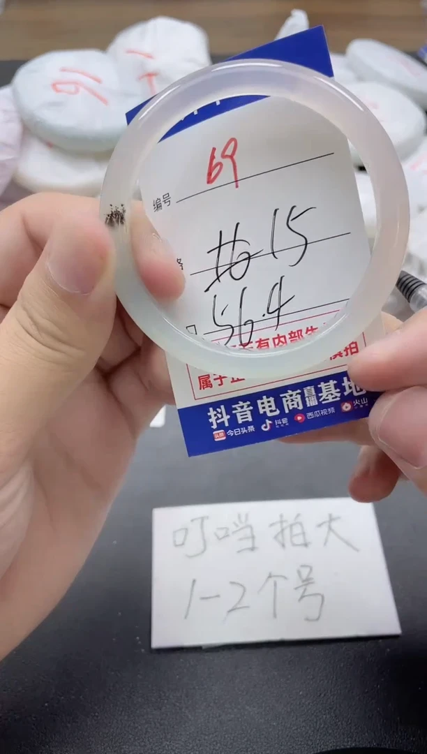 【闪购商品】玛瑙/玉髓手镯未镶嵌69