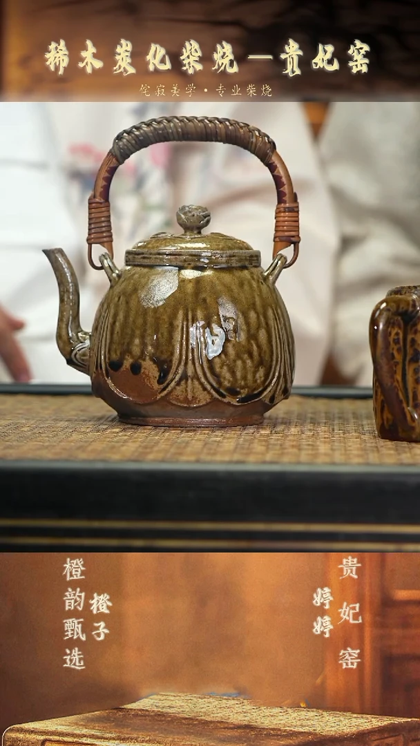 GFY46小号·梵莲煮水壶 金丝楠柴烧