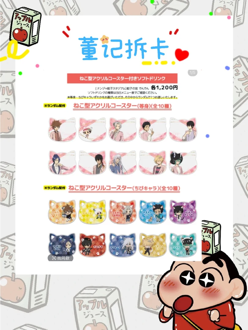 【日谷】【家庭教师】南家糖亚克力杯垫（默认代拆）