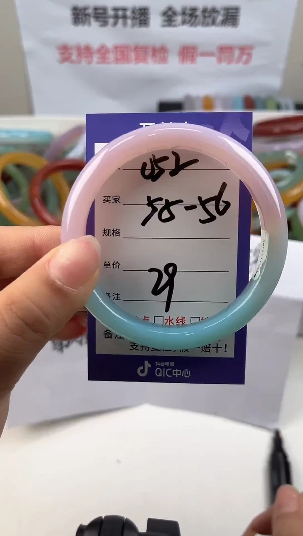 手镯玛瑙/玉髓未镶嵌56圈口052