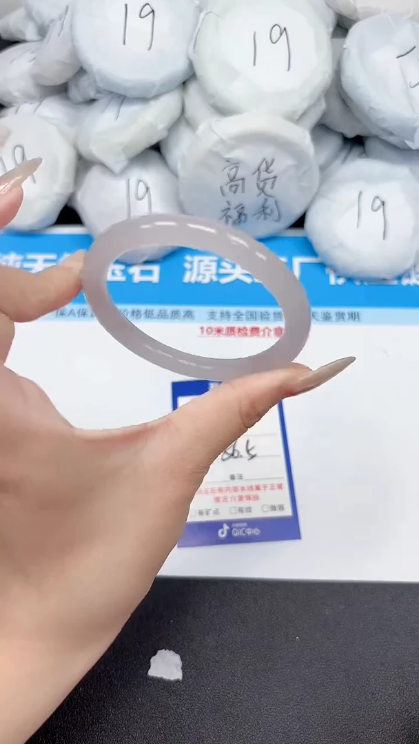 未镶嵌手镯石英质玉92/56.5