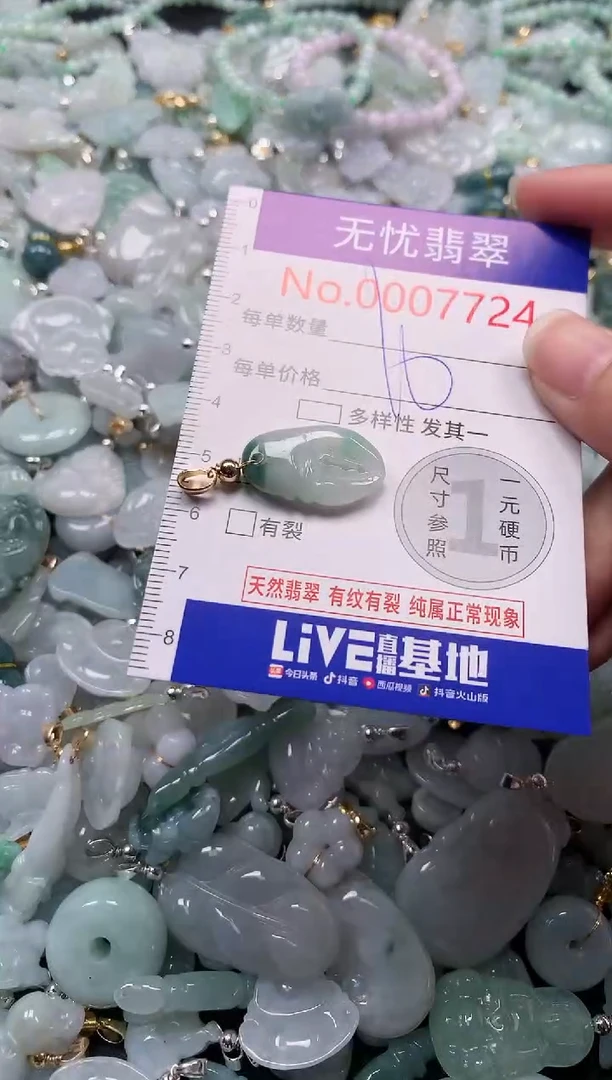 吊坠(不含链)未镶嵌翡翠7724