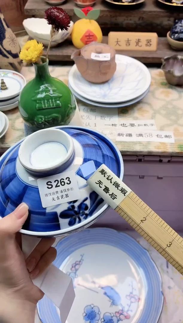 餐具秋***空    S263