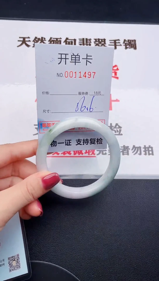 未镶嵌手镯翡翠97
