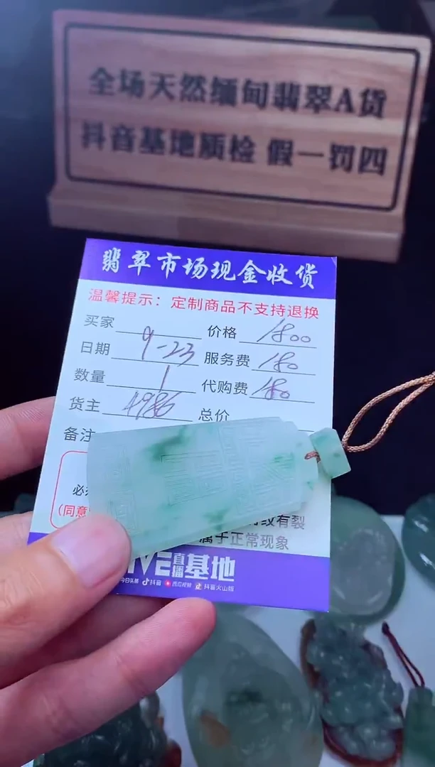 未镶嵌定制翡翠@*@翡翠毛货定制221817