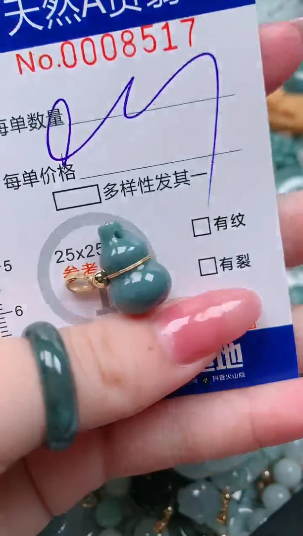 【闪购商品】翡翠颈饰未镶嵌00008517