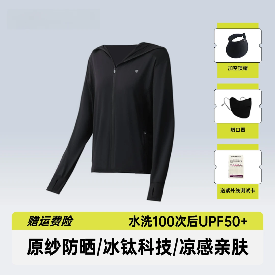 【拍一发四】茉寻艺防晒衣锦纶冰钛原纱户外夏季长袖防晒服upf50+