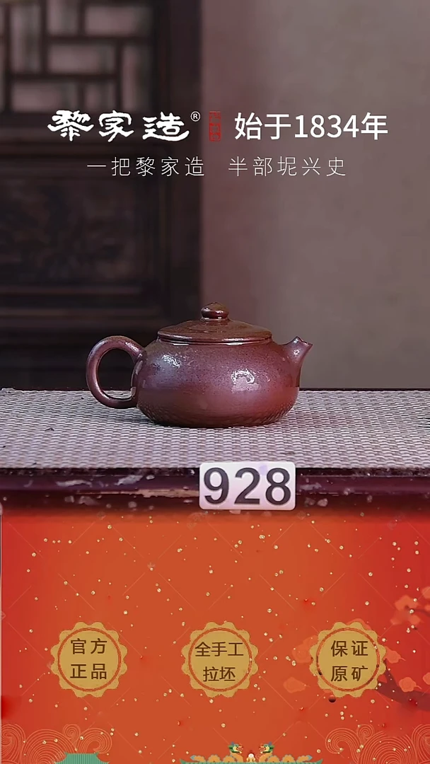 壶928福利款P容量约120cc薄胎柴烧球孔无盒