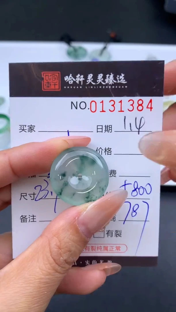 未镶嵌挂件翡翠哈轩  挂件1