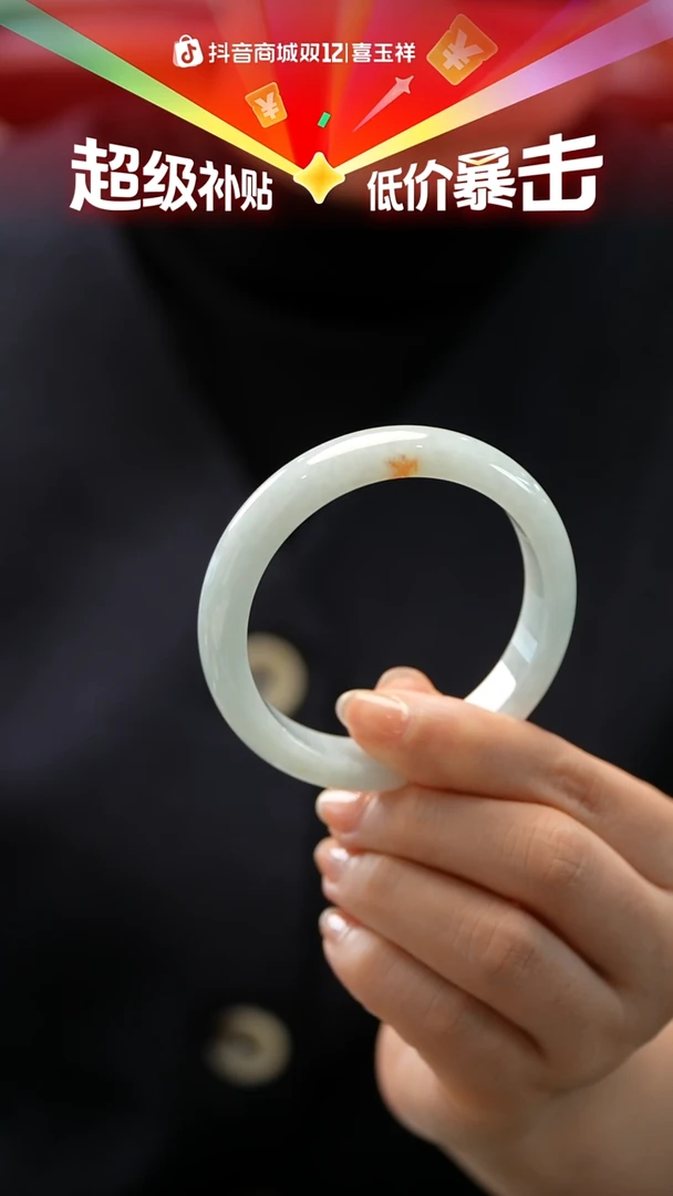 未镶嵌手镯翡翠18号