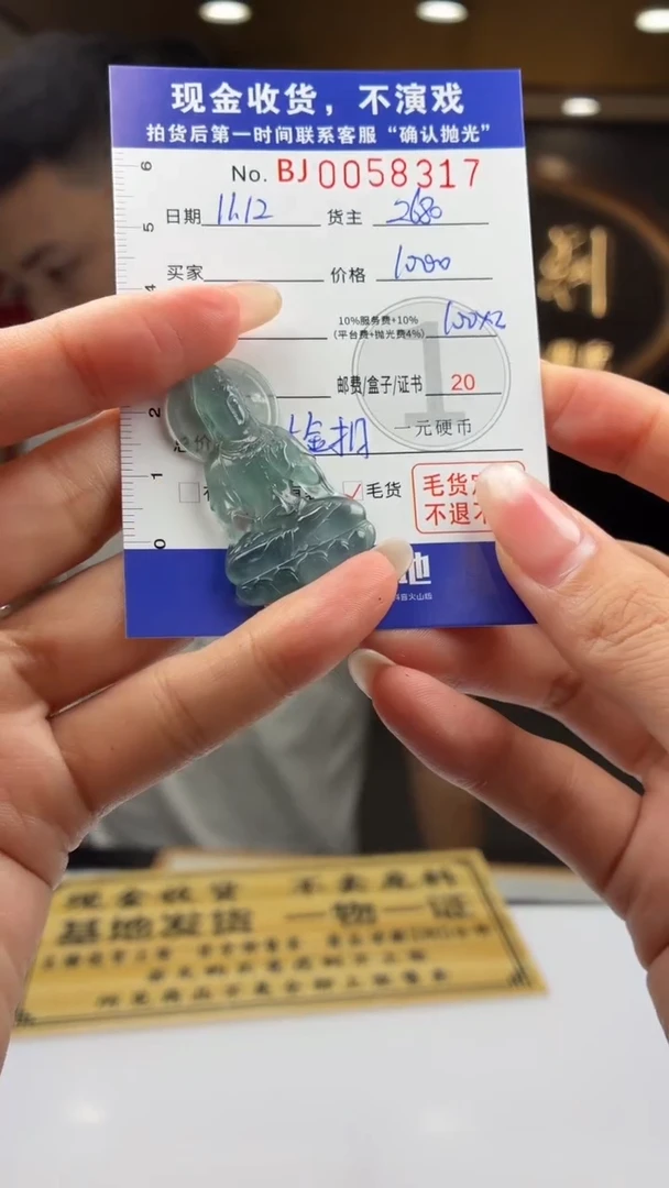 未镶嵌定制翡翠悠**得BJ0058317