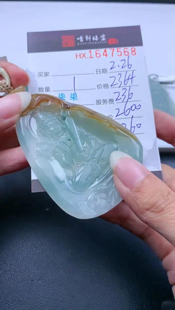 【闪购商品】翡翠挂件未镶嵌哈轩 挂件1