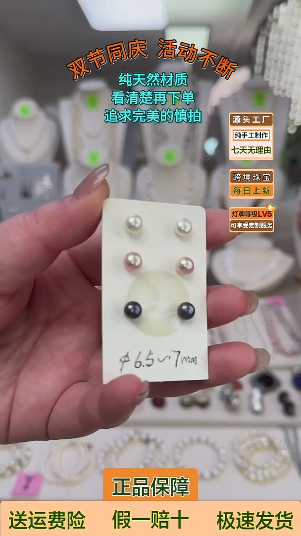 银S925镶嵌耳钉淡水珍珠颜色备注默认白色珍珠耳钉6.5-7
