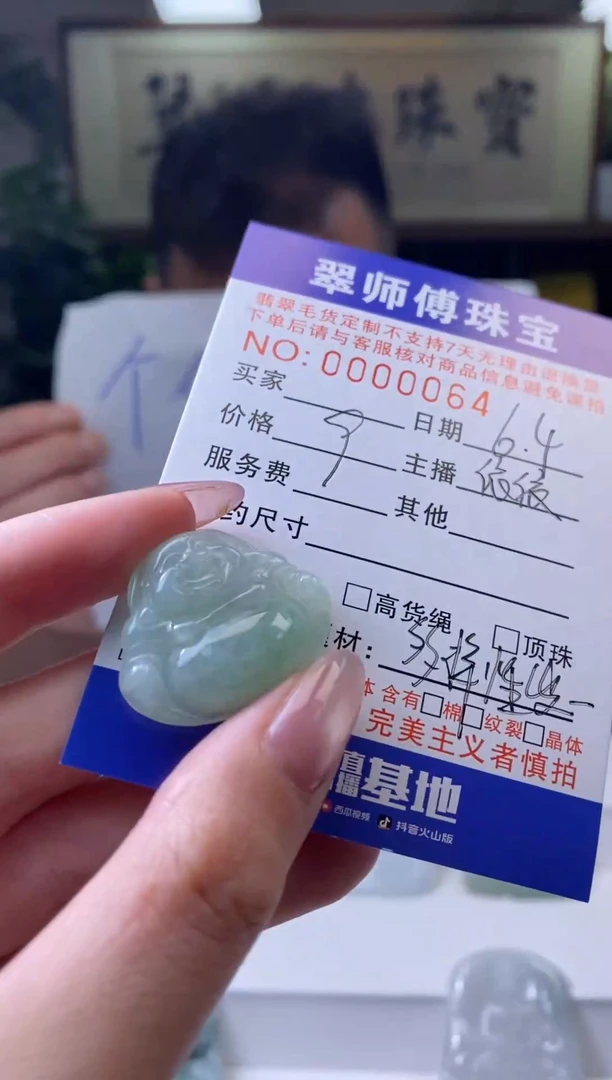 翡翠未镶嵌颈饰佛公 多样性发一