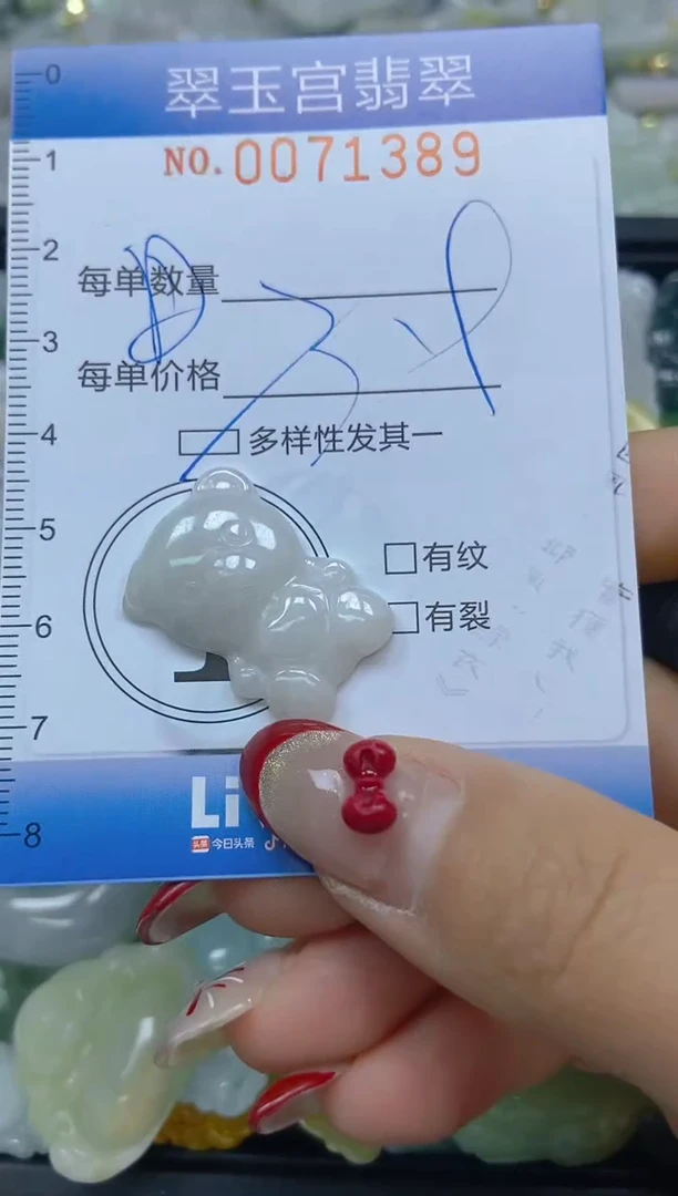 【闪购商品】翡翠颈饰未镶嵌闪购0071389多样性发其一