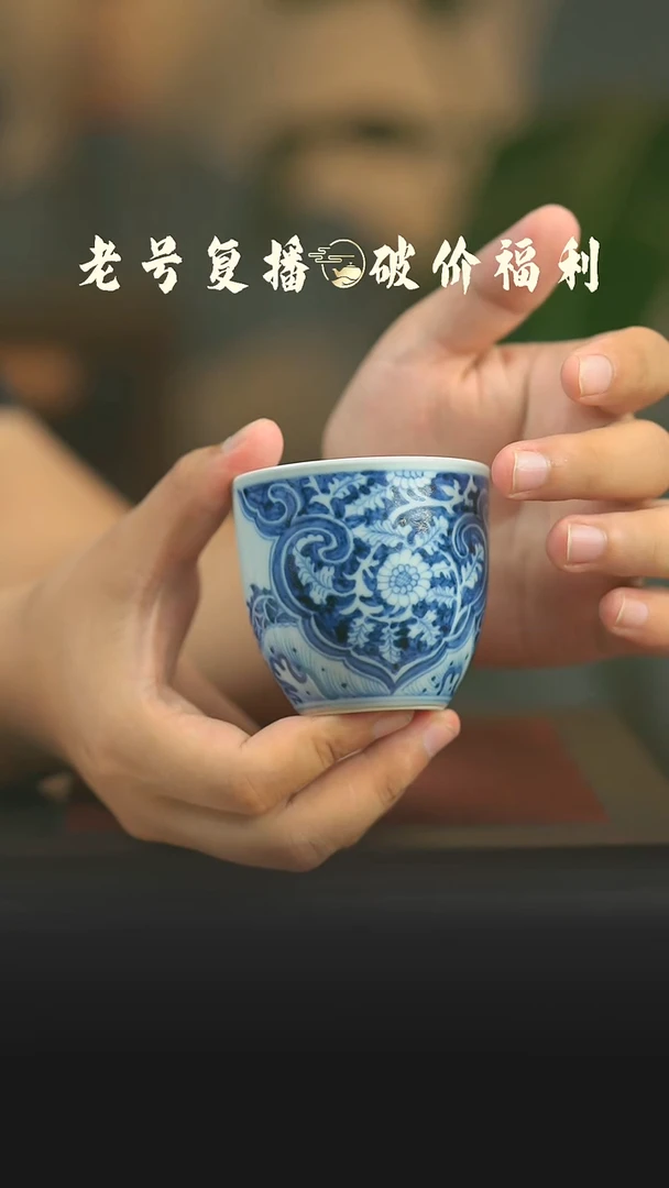 瓷片慕景堂龙纹手握杯
