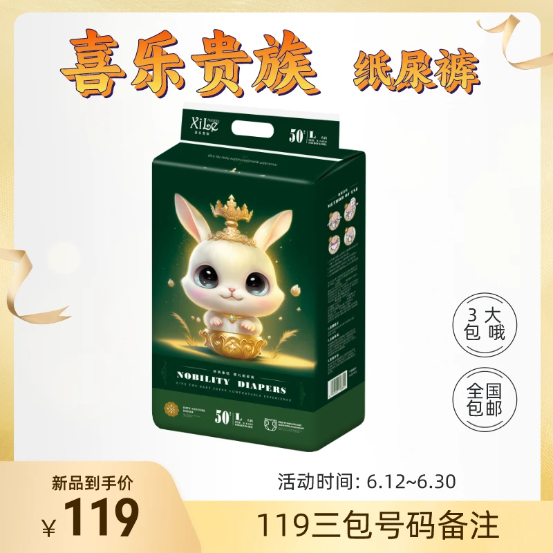 清新新品喜乐 婴儿拉拉裤一体裤学步裤成长裤透气薄款超薄