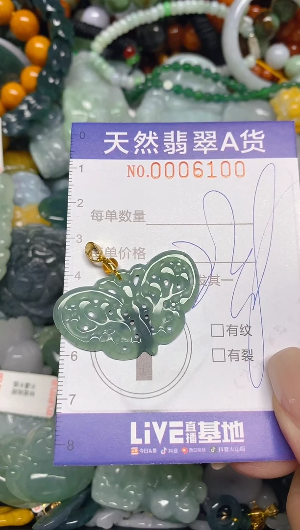 颈饰未镶嵌翡翠闪购0006100