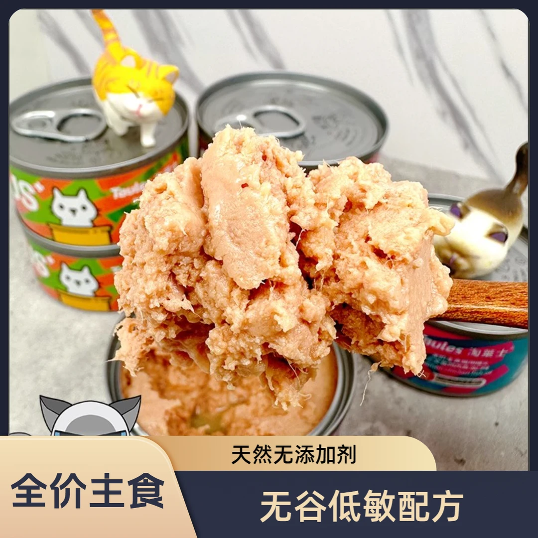 【拍5送3】宠物用品宠物高营养猫罐头营养增肥发腮猫猫食品猫咪零食
