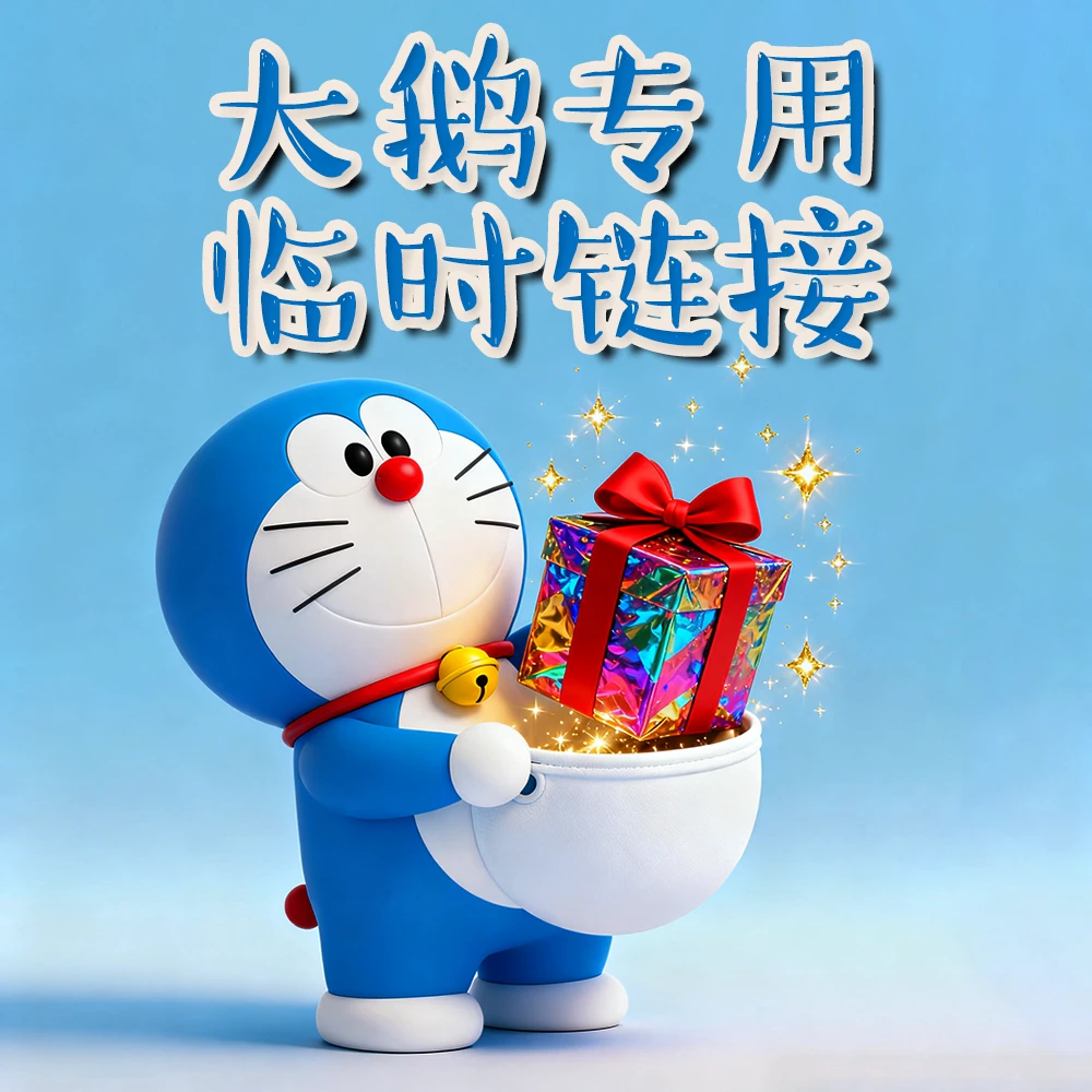 【大鹅甄选】茶叶专场/通用连接/预售（4）