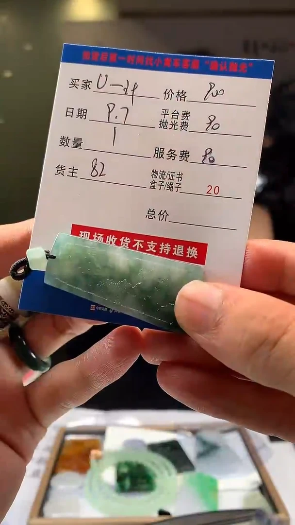 未镶嵌定制翡翠U****计HY106581