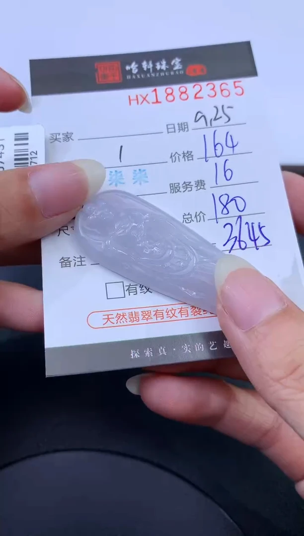 未镶嵌挂件翡翠哈轩 挂件1