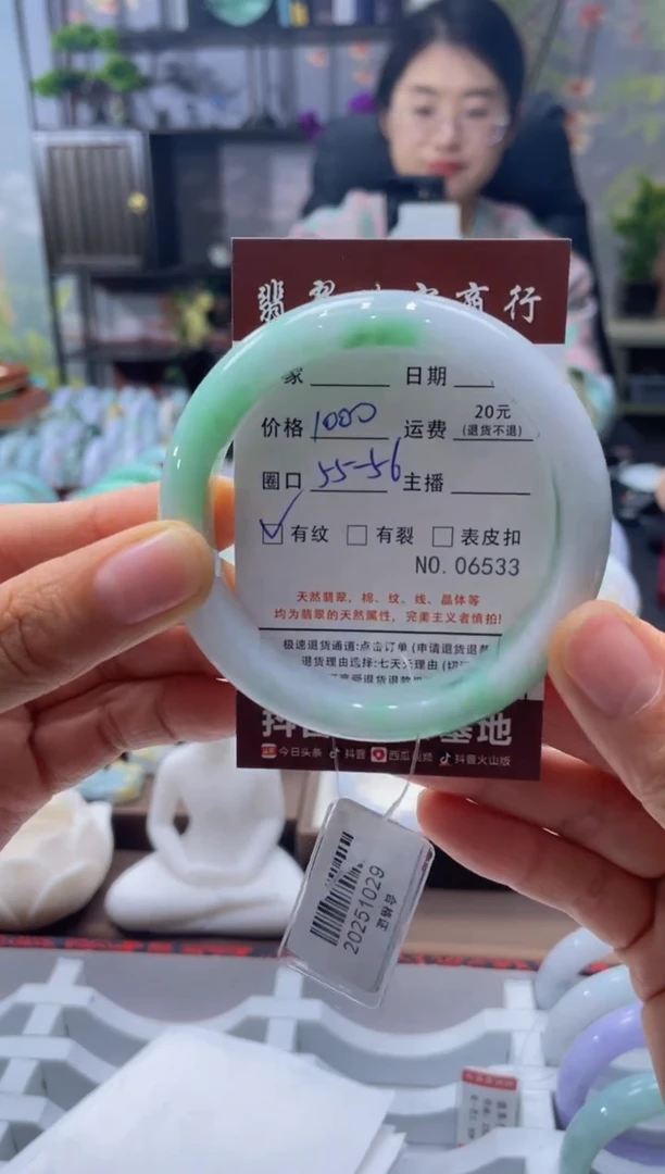 未镶嵌手镯翡翠6533****