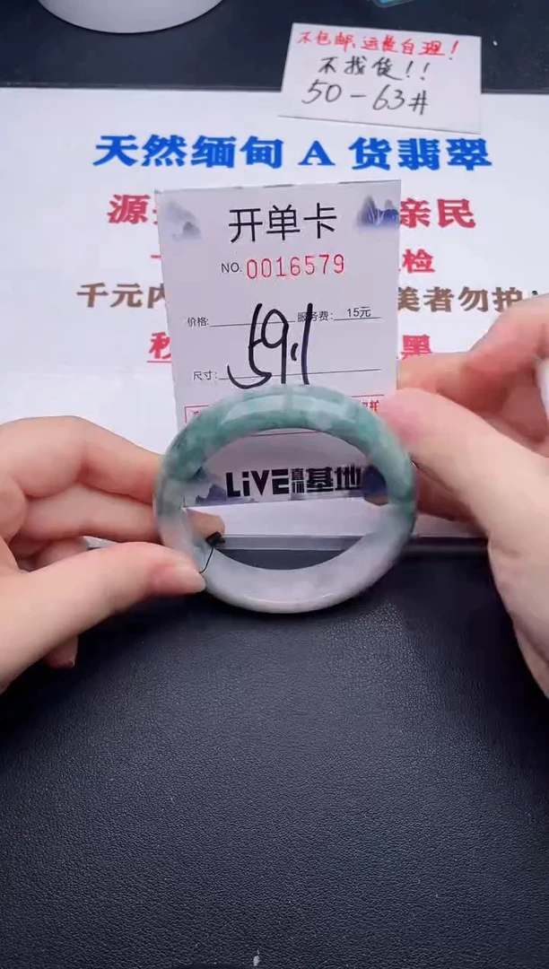 未镶嵌手镯翡翠79