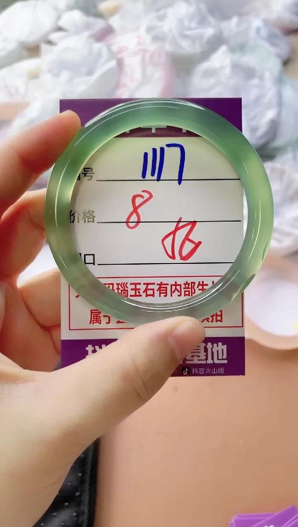 玛瑙/玉髓手镯未镶嵌1117