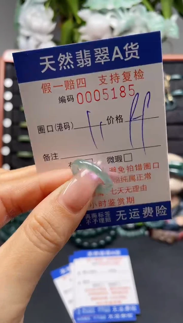 未镶嵌戒指翡翠11*5185