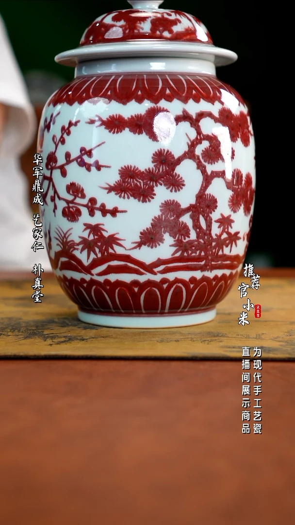 公**顾锦铜窑  柴窑釉里红
