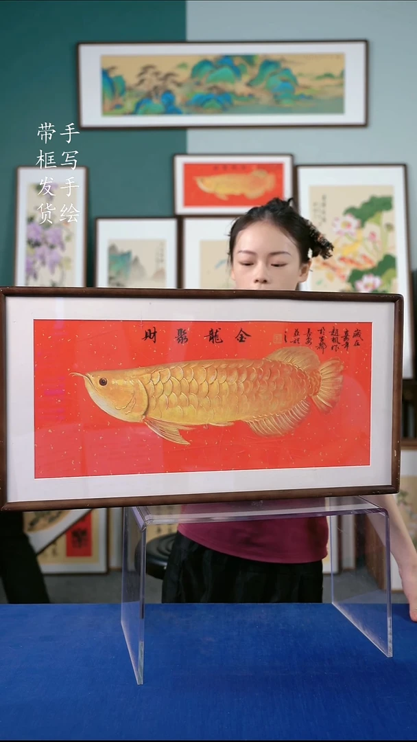 国画53  金龙鱼 36*69
