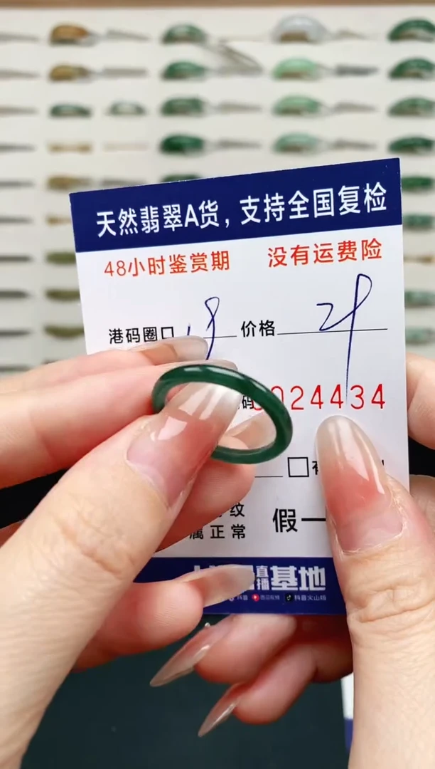 未镶嵌戒指翡翠4434