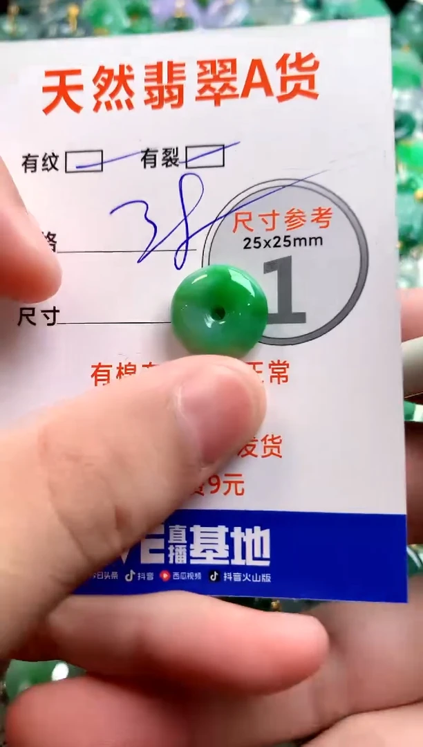 颈饰未镶嵌翡翠26100621