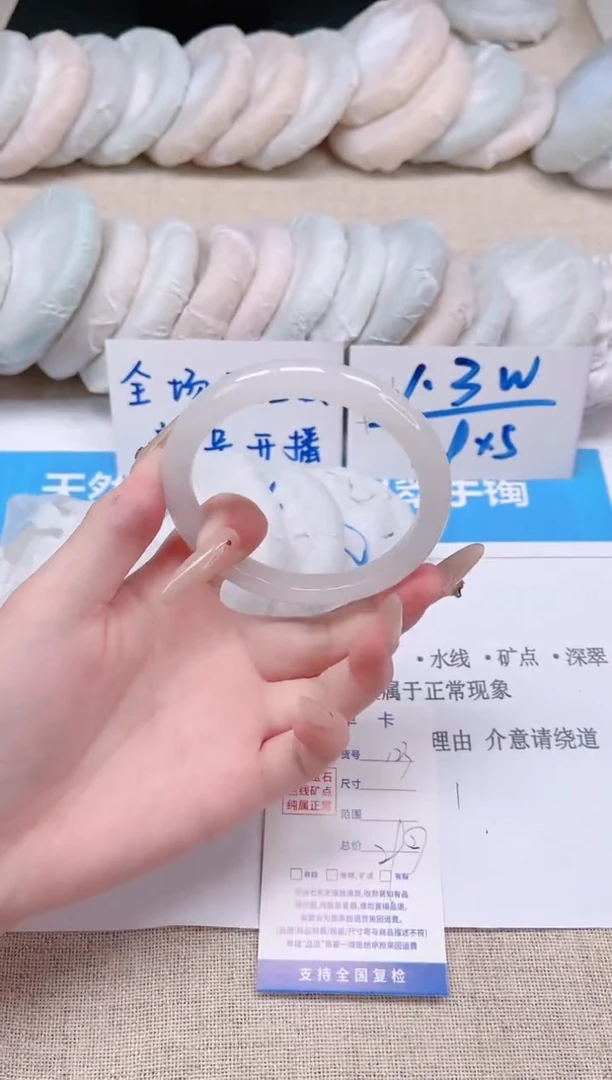 未镶嵌手镯石英质玉123-60