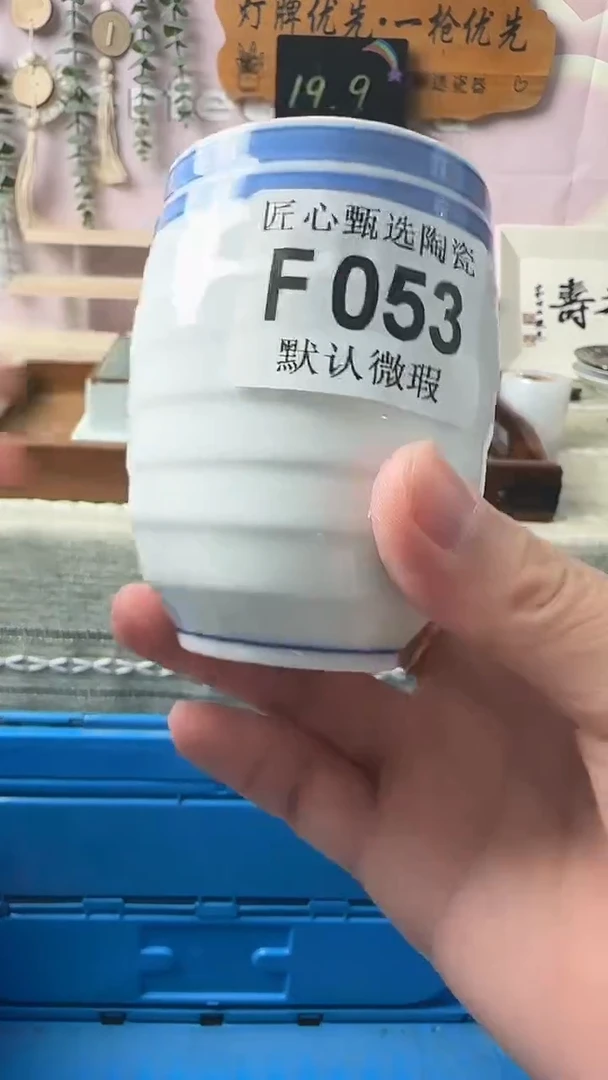 瓷片b****意闪购产品默认破F053