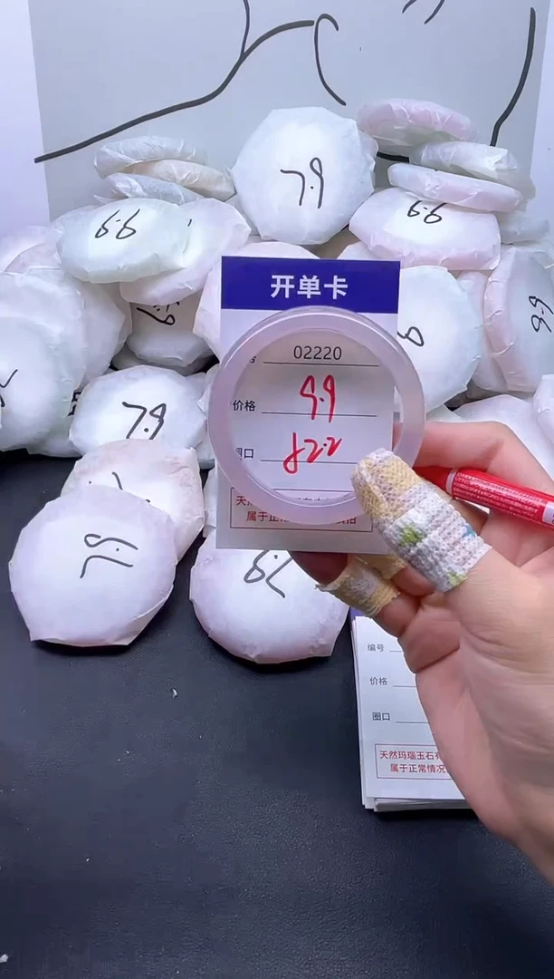 手镯玛瑙/玉髓未镶嵌2220