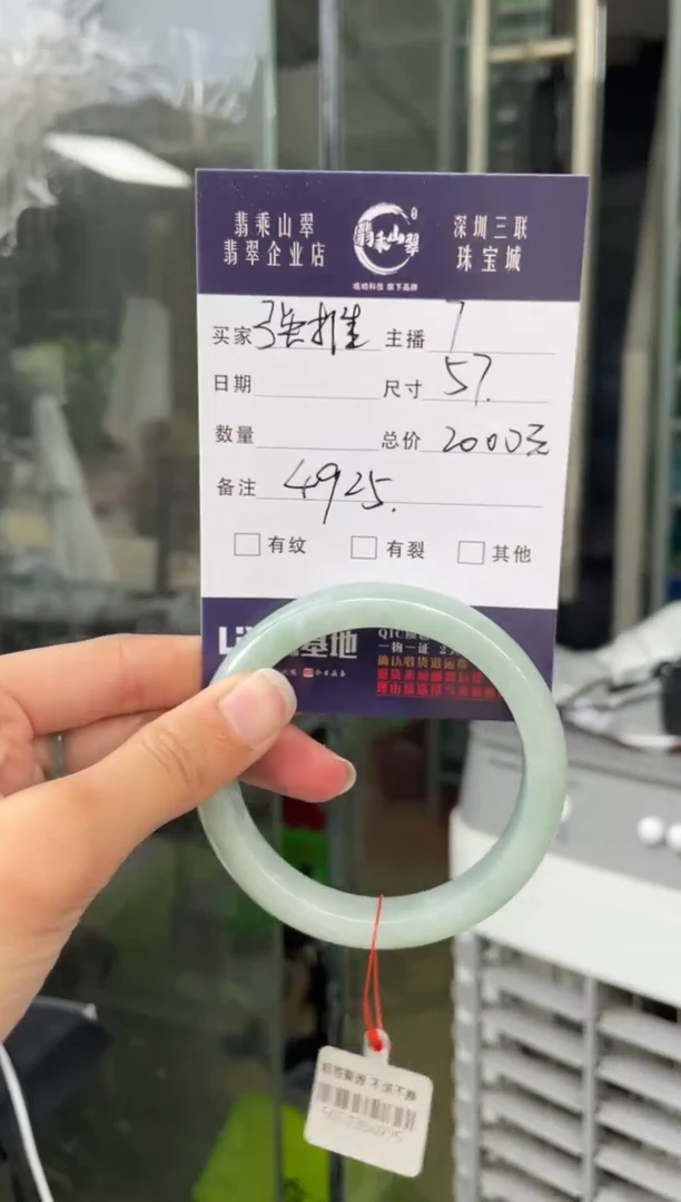 未镶嵌手镯翡翠Q 57正圈 4925