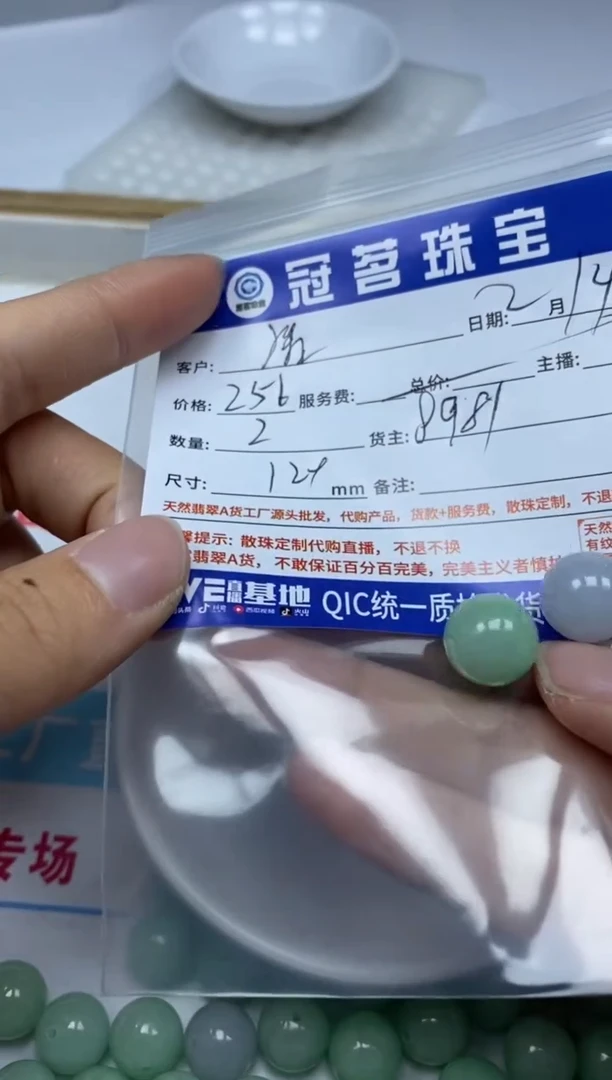 【闪购商品】翡翠手饰未镶嵌翡翠 散珠12+mm