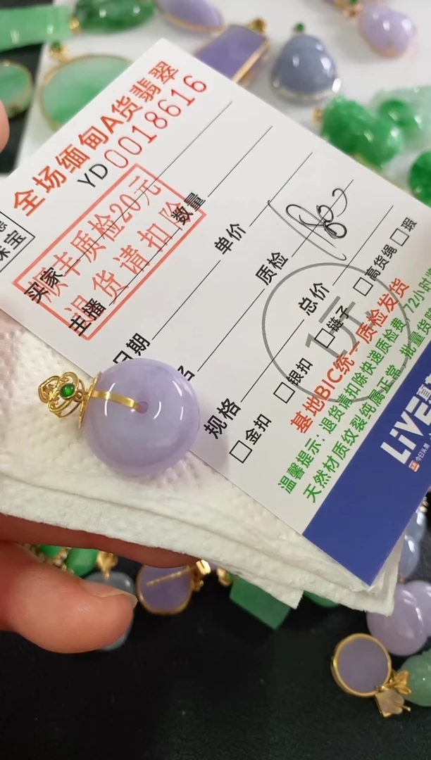 吊坠(不含链)18K金镶嵌翡翠平安扣