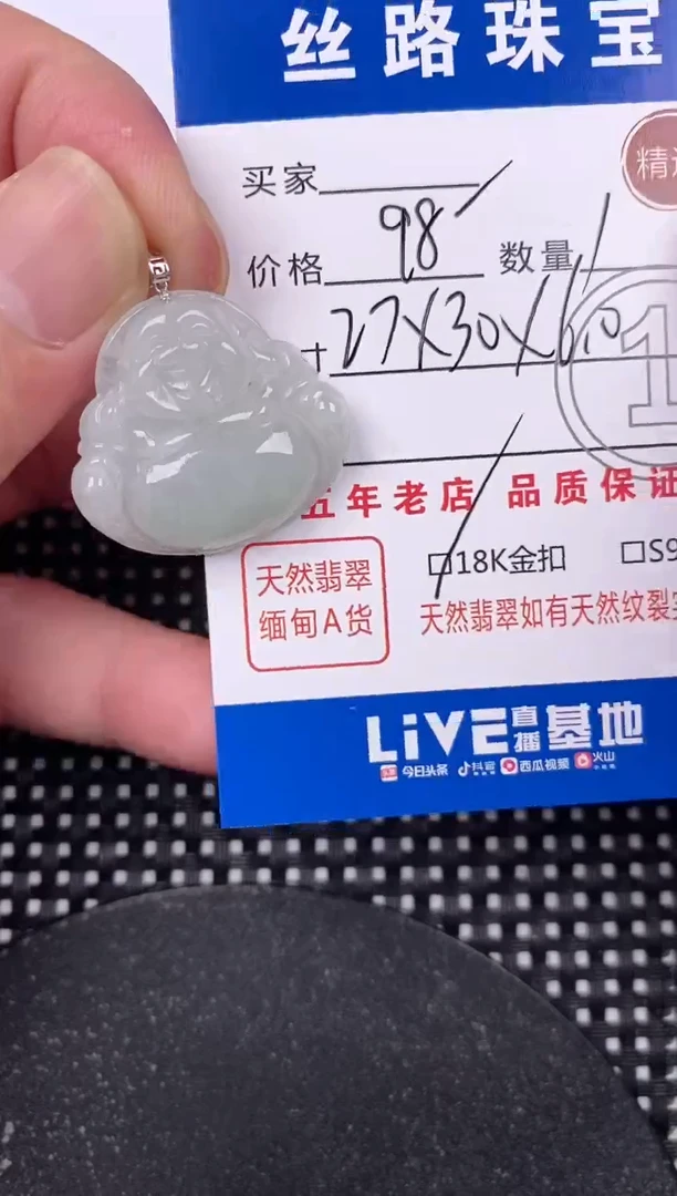 翡翠18K金镶嵌颈饰挂件