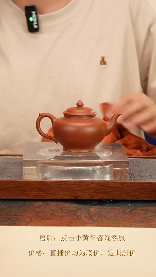 茶壶紫砂 笑樱壶 红降坡 150cc 内推孔