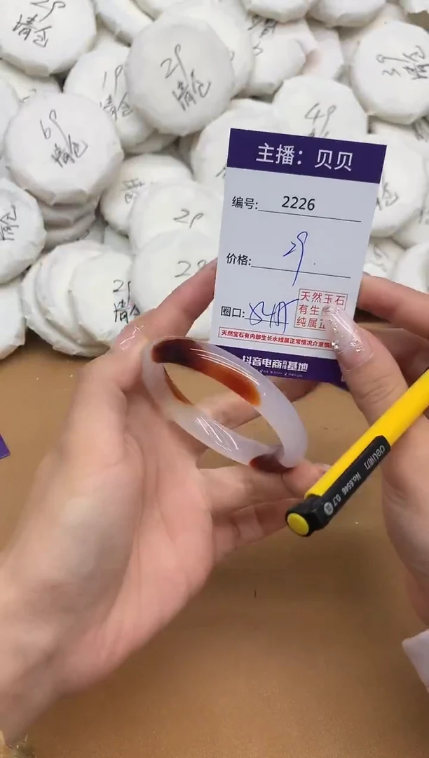 手镯玛瑙/玉髓未镶嵌2226