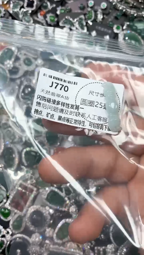 翡翠未镶嵌颈饰J770有瑕疵