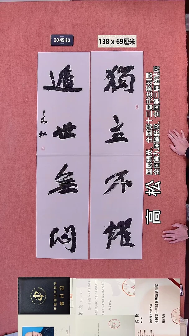 书法51    高老师书法作品